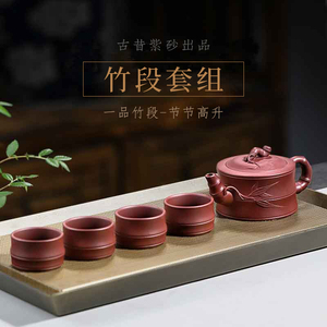 宜兴紫砂壶名家手工制作泡茶壶茶具套组家用一品竹段壶竹节壶