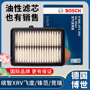 适用本田14-23款XRV哥瑞竞瑞缤智飞度锋范空气滤芯格滤清器博世