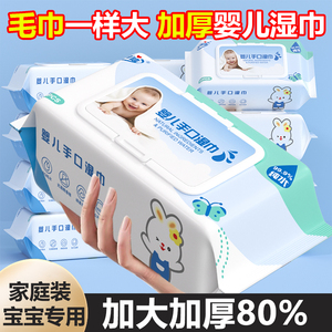 【花粉专享】婴儿宝宝手口湿巾纸专用80抽带盖大包儿童手口清洁