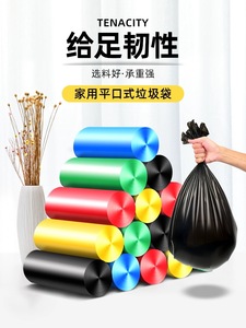【花粉专享】平口垃圾袋家用手提式清洁塑料袋宿舍学生家用办公室