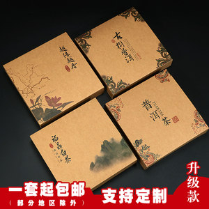 普洱茶饼包装盒简易牛皮纸200g357克收纳盒古树普洱福鼎白茶通用