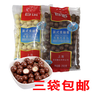 上海百诺麦丽素250g大包装英式麦丽素朱古力代可可脂牛奶巧克力豆