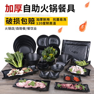 黑色长方形烤肉菜盘火锅店专用密胺盘创意碗盘餐具商用碗烧烤盘子