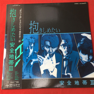 恋の予感 安全地带 III  玉置浩二 J版黑胶LP
