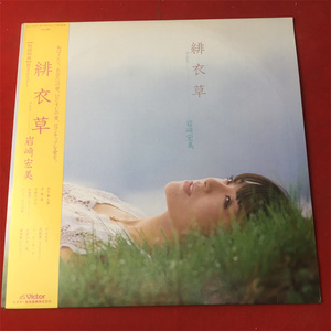 岩崎宏美 緋衣草 J版黑胶LP