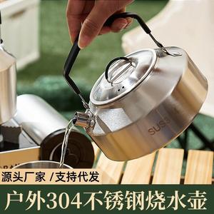 代发户外烧水壶304不锈钢便携式自驾游泡茶煮水壶露营开水壶套装