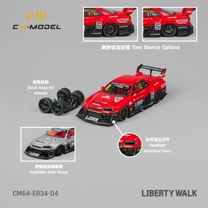 CM 1:64 日产GTR34 尼桑LBWK ER34 红色 碳纤车灯版 合金汽车模型