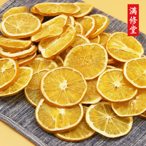 橙子干香橙片水果干水果茶烘焙酸奶香橙柑橘柠檬西柚橘子干泡水喝