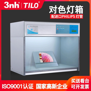 TILO/天友利光源对色灯箱D65国际标准纺织印刷四五六灯管灯箱