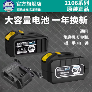 2106原装正品力大艺工锂电池电动扳手48VF88VF通用角磨机充电器