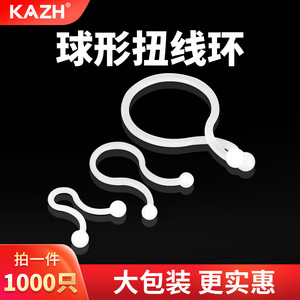 KAZH球形扭线环圆形电线束线夹理线器尼龙夹子塑料线卡子线缆卡扣