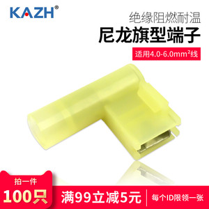 KAZH6.3尼龙旗型插簧直角弯形冷压接线端子母绝缘接头 FLDNY5-250