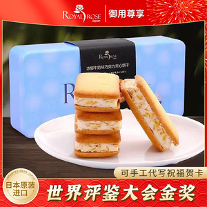 端午节伴手礼盒_royalrose日本进口高端巧克力夹心饼干零食喜糖盒