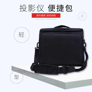 Epson爱普生投影仪商务便携投影包 可拎 可斜挂 适合尼爱普生等品牌通用包包