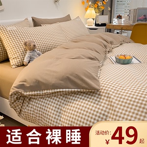 日式简约水洗棉床单四件套ins风学生宿舍被套床上三件套床笠床品4