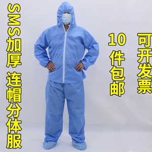 养殖场一次性分体套装带帽防护服养猪用工作服全身透气隔离衣