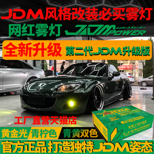 Q8二代JDM S+青柠色黄金光柠檬黄LED雾灯双色竞技加强版黄金眼H11
