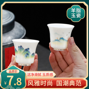 德化羊脂玉白瓷小容量泡喝茶杯陶瓷品茗杯闻香杯单杯茶盏家用茶碗