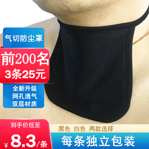 气切专用防尘防灰罩 气管套管罩喉罩 气管切开专用挡帘气切面罩