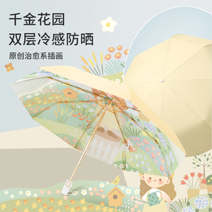 ins千金花园双层自动雨伞女晴雨两用小巧遮阳伞晒防紫外线太阳伞