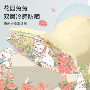 ins花园兔双层自动雨伞折叠晴雨两用女小巧遮阳防晒紫外线太阳伞