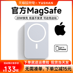 磁吸充电宝适用苹果专用MagSafe无线快充超薄小巧便携2024年新款官方原装正品iphone15promax冲可携带上飞机