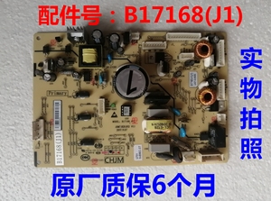 适用云米冰箱主板电脑板BCD-462WMBA电源板控制板B17168(J1)