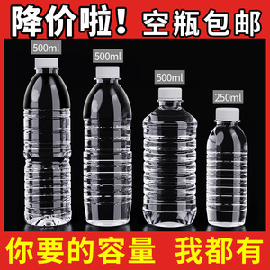 PET透明塑料瓶子500ml带盖矿泉水瓶一次性饮料瓶奶茶瓶酵素酒精瓶
