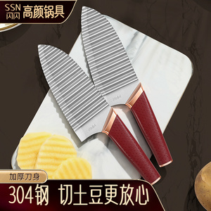 闪闪优品304不锈钢狼牙土豆刀商用多功能波纹刀花式切薯条波浪刀