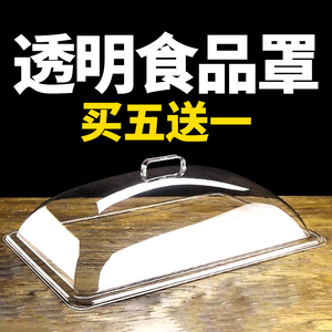 透明食品盖长方形塑料面包盖防摔防尘罩蛋糕熟食盖点心托盘保鲜盖