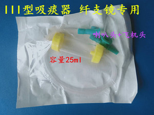 上海康鸽 吸痰管-- 配痰液收集器  纤支镜支气管吸痰器III型14号