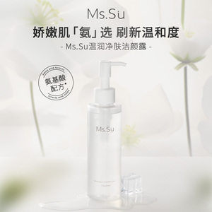 Ms.Su/蜜愫温润净肤洁颜露温和净澈清爽水润清洁洗面奶舒适净颜