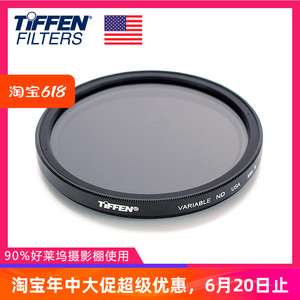 美国Tiffen天芬 可调VND减光滤镜相机镜头灰镜中灰密度镜2-档减光
