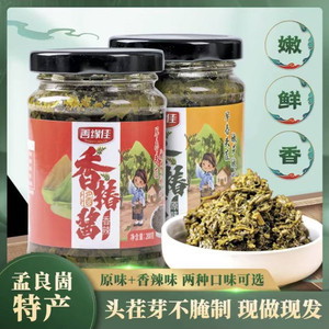 善佳缘香椿酱善缘佳头茬嫩香椿正宗孟良崮嫩芽原味香辣200g/瓶