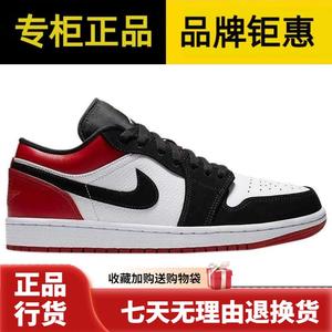 Air Jordan 1 AJ1 黑脚趾黑红白低帮休闲球鞋 553558-116