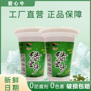 新日期】绿豆沙300ml低糖0脂植物蛋白杯装饮料解暑绿豆汤整箱商用