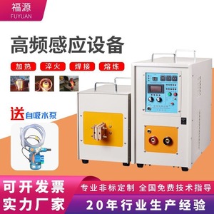 东莞福源15KW小型高频加热机 铜管高频焊接机 高频感应加热设备