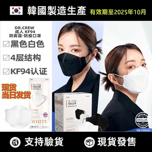 韩国进口KF94口罩成人黑色防护鱼型柳叶4层3D独立包装一次性儿童