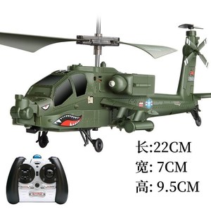高档阿帕奇武装直升机遥控飞机模型玩具孩子礼物室内飞行逼真造型