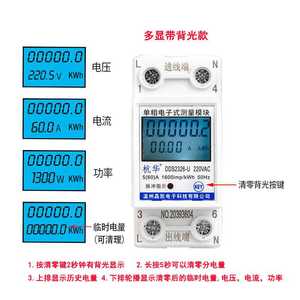直销杭华小型家用560A单相220v电度表出租房导轨式电表电能表智能