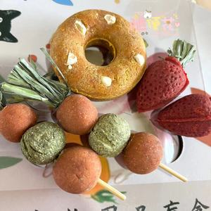 【39包邮】赫尔达磨牙零食系列仓鼠糖葫芦甜甜圈小草莓小蘑菇