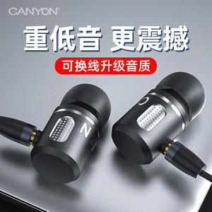 CANYON M9【超重低音炮】有线入耳动圈电竞吃鸡游戏带麦hifi耳机