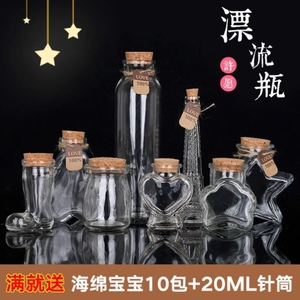 装星星的玻璃罐千纸鹤折纸许愿瓶罐子装瓶子玻璃瓶星星瓶创意透明