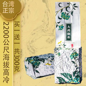 大禹岭高山茶型高冷矿味正宗台湾进口乌龙茶果香蜜香蜜韵味300克