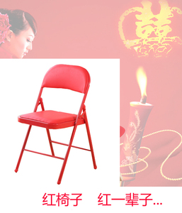 结婚用品入房椅红色陪嫁折叠会议办公椅靠背椅宴会棋牌椅家用椅子