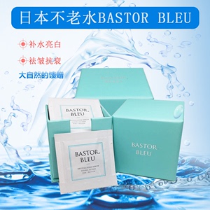 日本不老水bastor bleu 脸部年轻皱纹淡化 不老童颜6盒 直邮