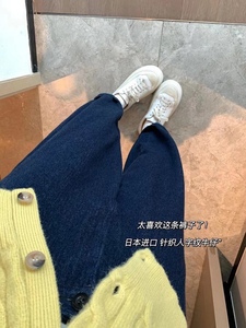 日本本土品牌 人手一条 软糯舒服  进口针织人字纹牛仔直筒裤女