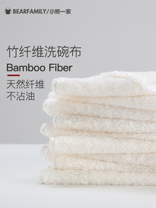 出口日本竹纤维油利除不粘油洗碗布吸水不易掉毛去油抹布厨房专用