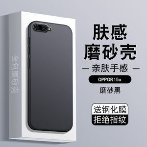 官方 适用OPPO R15x手机壳oppr15x黑色0popr15x简约opr15x男女op0pr15x防摔oopr15x磨砂a15x软0ppr15x保护套p