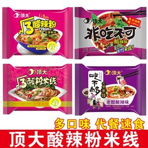 顶大根号三酸辣粉丝5袋装懒人代餐方便面速食食品米线麻辣烫小吃